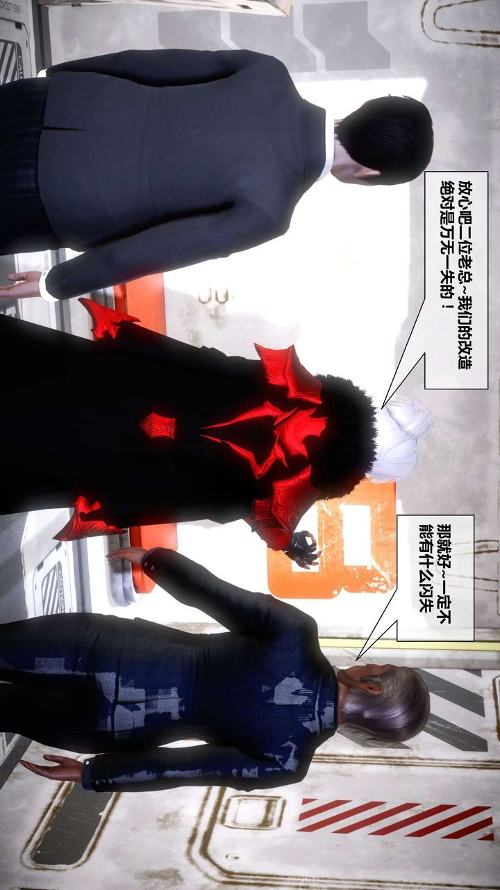 [3D]我的金城(罪惡金城)第1-2季[完整版]第二季03章【第3話】