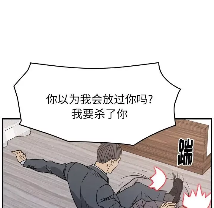 經紀人第103话-最終話（完结）