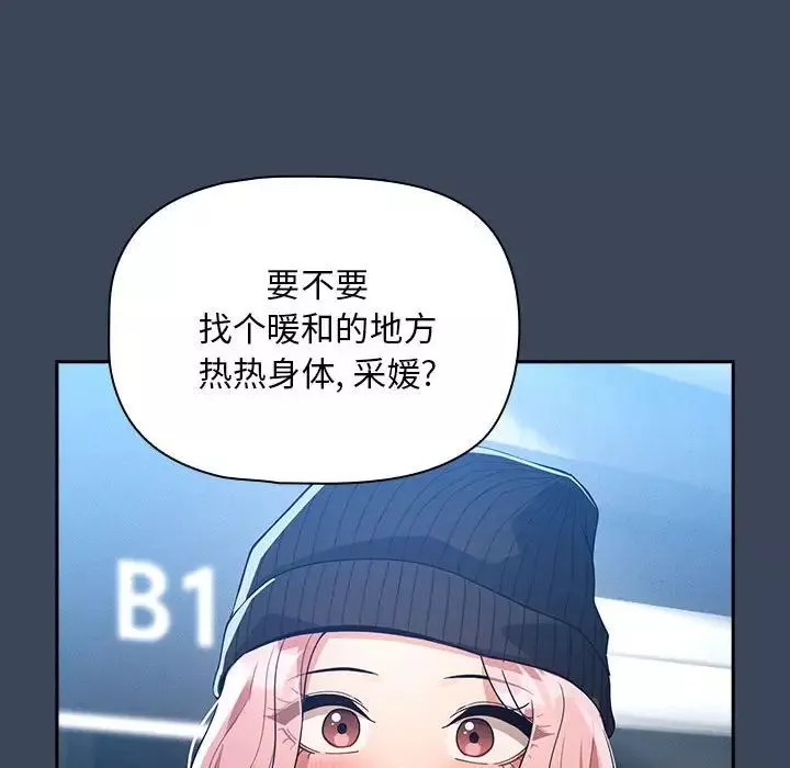 疫情期間的家教生活第88話