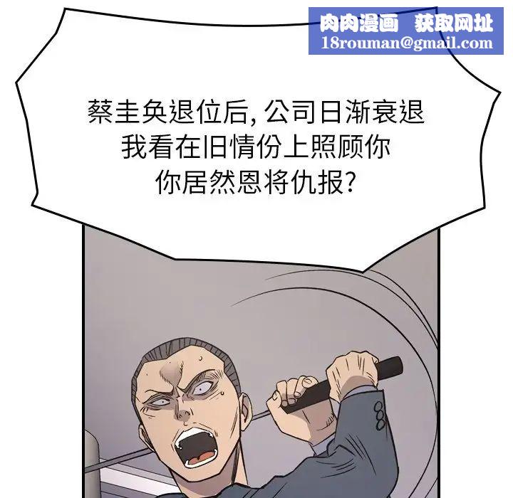 经纪人第103话-最终话(完结)