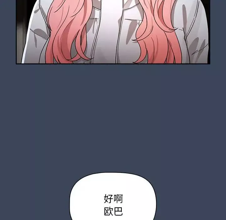 疫情期間的家教生活第88話