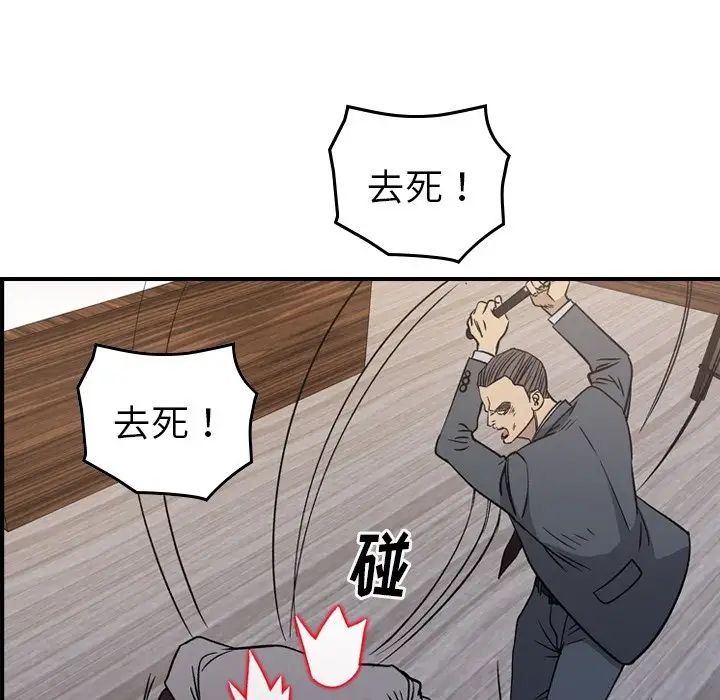 经纪人第103话-最终话（完结）