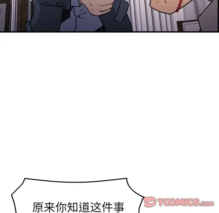 經紀人第103话-最終話（完结）
