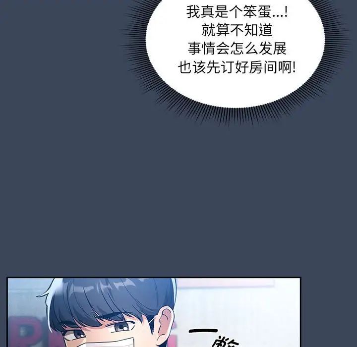 疫情期间的家教生活第88话