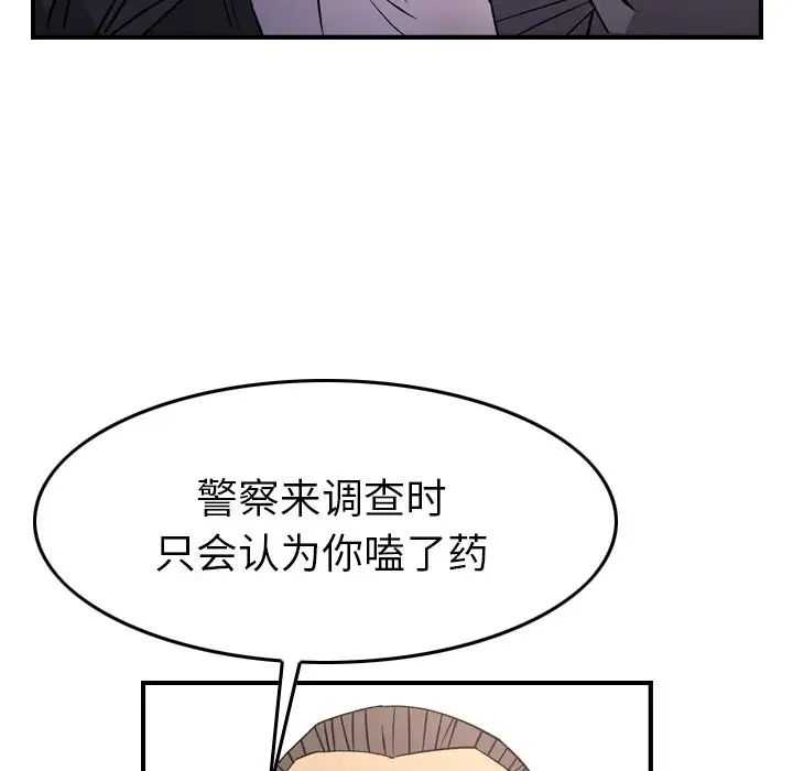 经纪人第103话-最终话（完结）