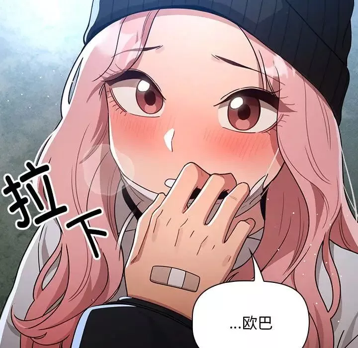 疫情期間的家教生活第88話