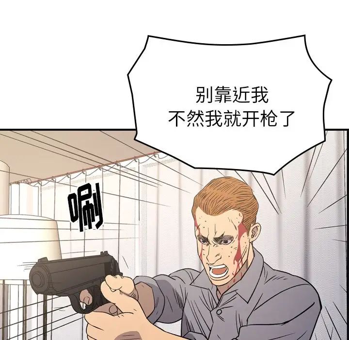經紀人第103话-最終話（完结）