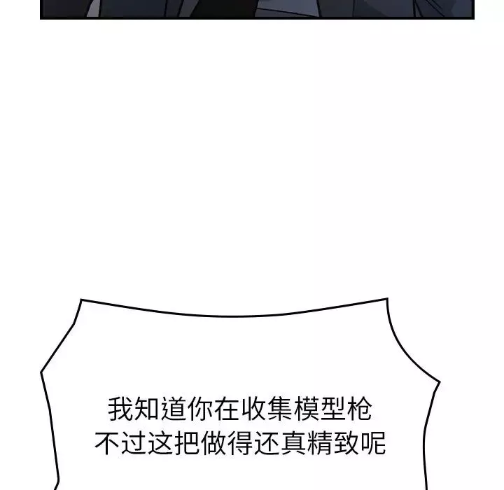 經紀人第103话-最終話（完结）