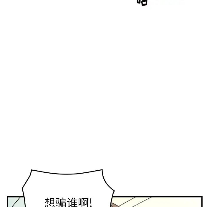 經紀人第103话-最終話（完结）