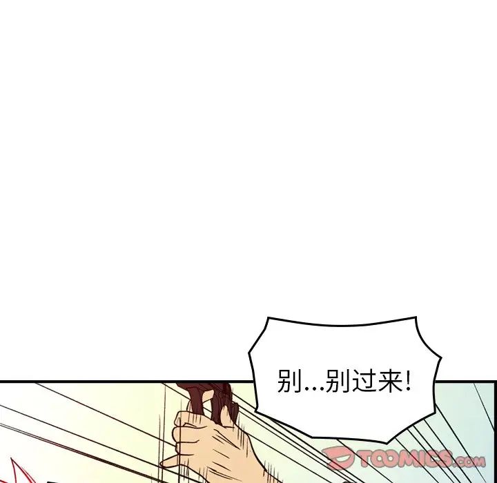 经纪人第103话-最终话(完结)