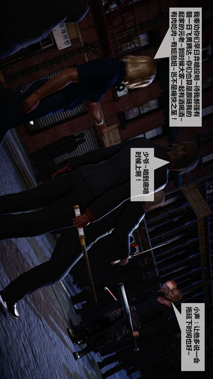 [3D]我的金城(罪惡金城)第1-2季[完整版]第二季03章【第4話】