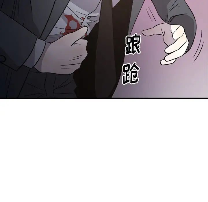经纪人第103话-最终话(完结)