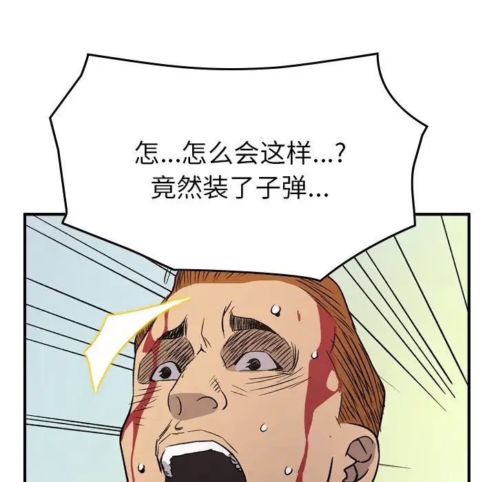 经纪人第103话-最终话(完结)