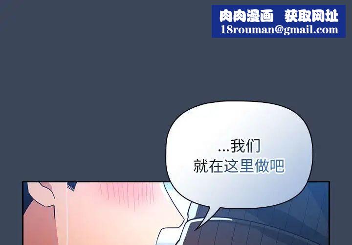 疫情期间的家教生活第89话