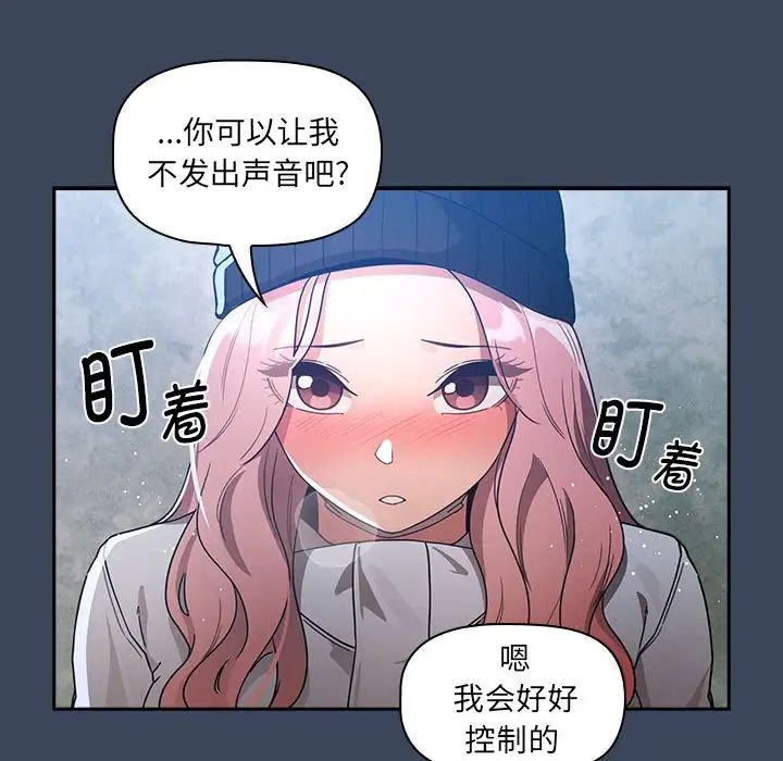 疫情期间的家教生活第89话