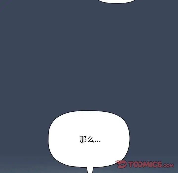 疫情期间的家教生活第89话