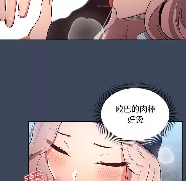 疫情期間的家教生活第89話