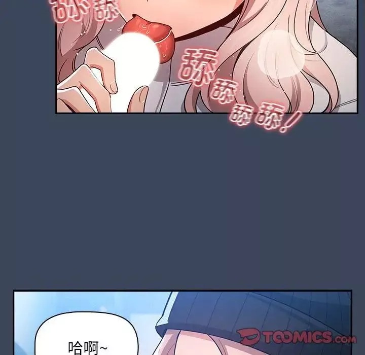 疫情期間的家教生活第89話