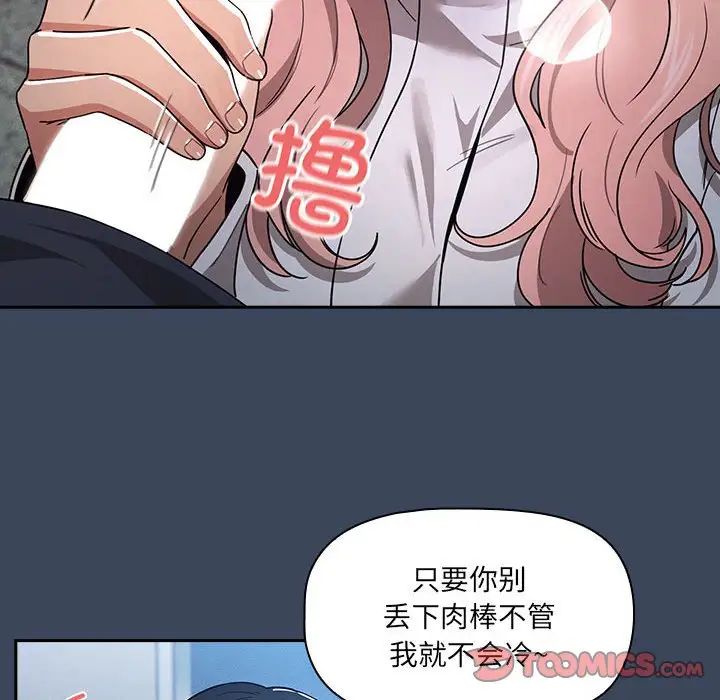 疫情期间的家教生活第89话