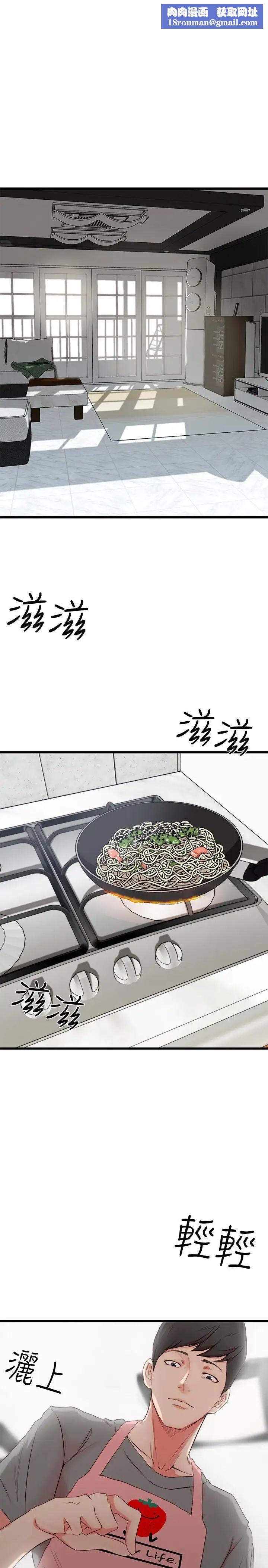 老婆的姊姊第1話-觊觎着妹夫的姐姐