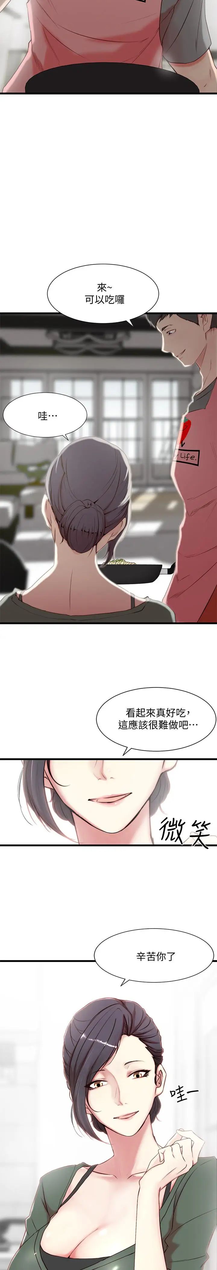 老婆的姊姊第1話-觊觎着妹夫的姐姐