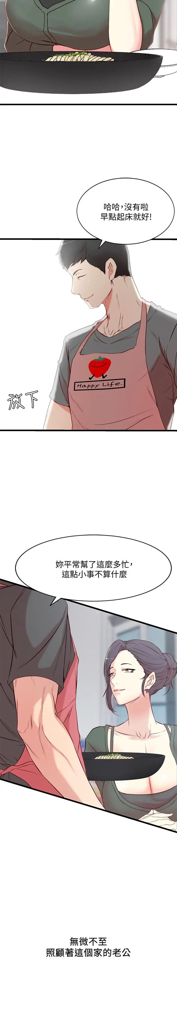 老婆的姊姊第1話-觊觎着妹夫的姐姐