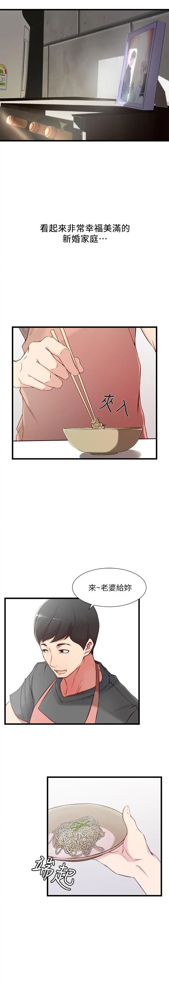 老婆的姊姊第1話-觊觎着妹夫的姐姐