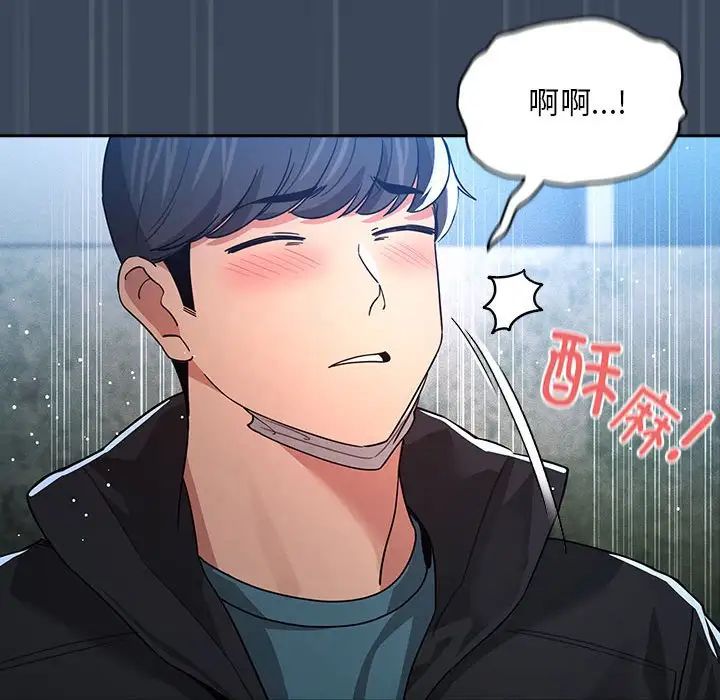 疫情期间的家教生活第89话