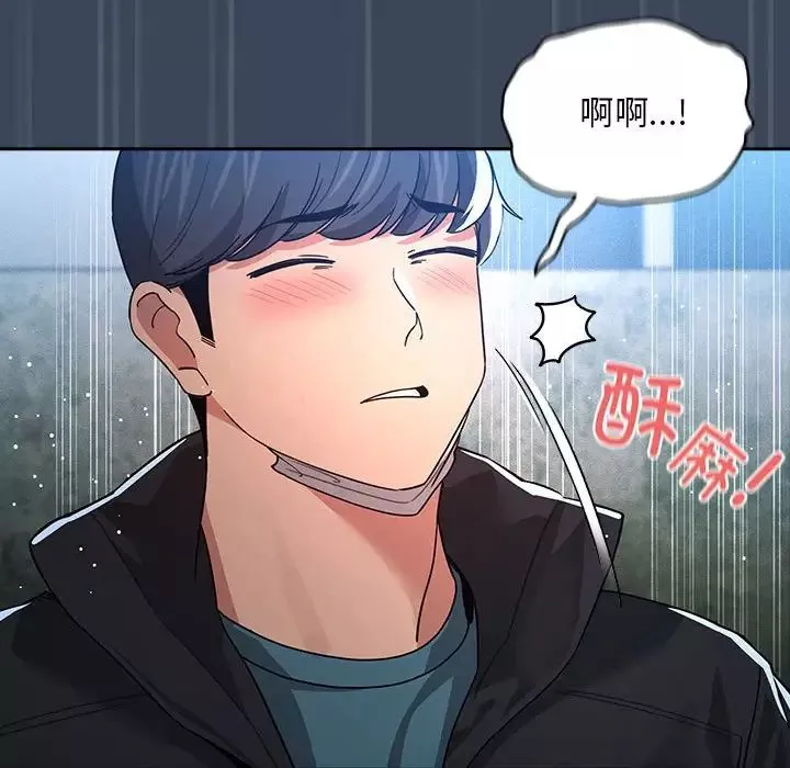 疫情期間的家教生活第89話