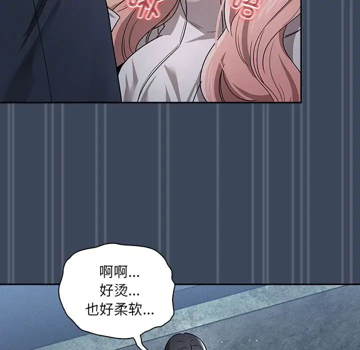 疫情期间的家教生活第89话
