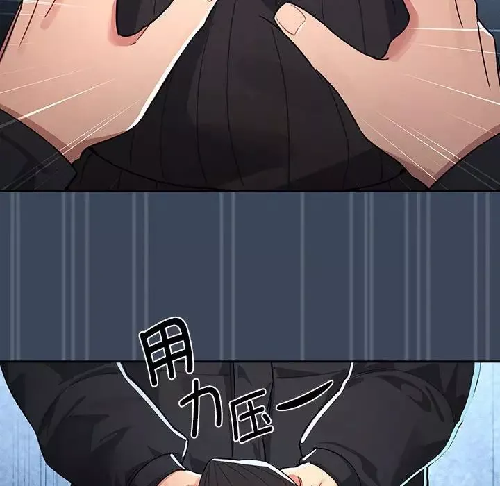 疫情期間的家教生活第89話