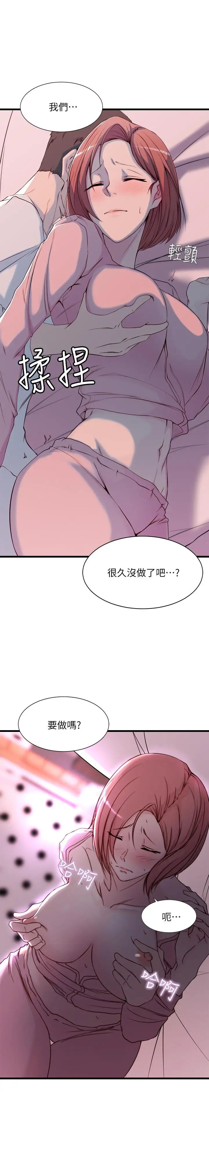 老婆的姊姊第1話-觊觎着妹夫的姐姐