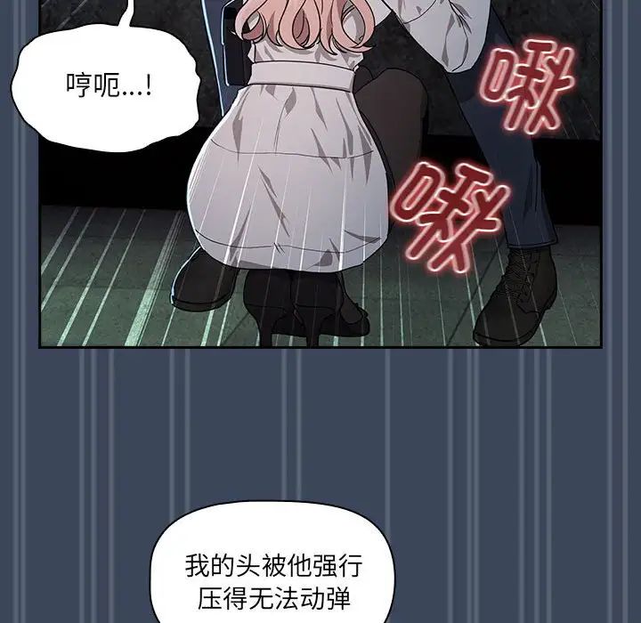 疫情期间的家教生活第89话