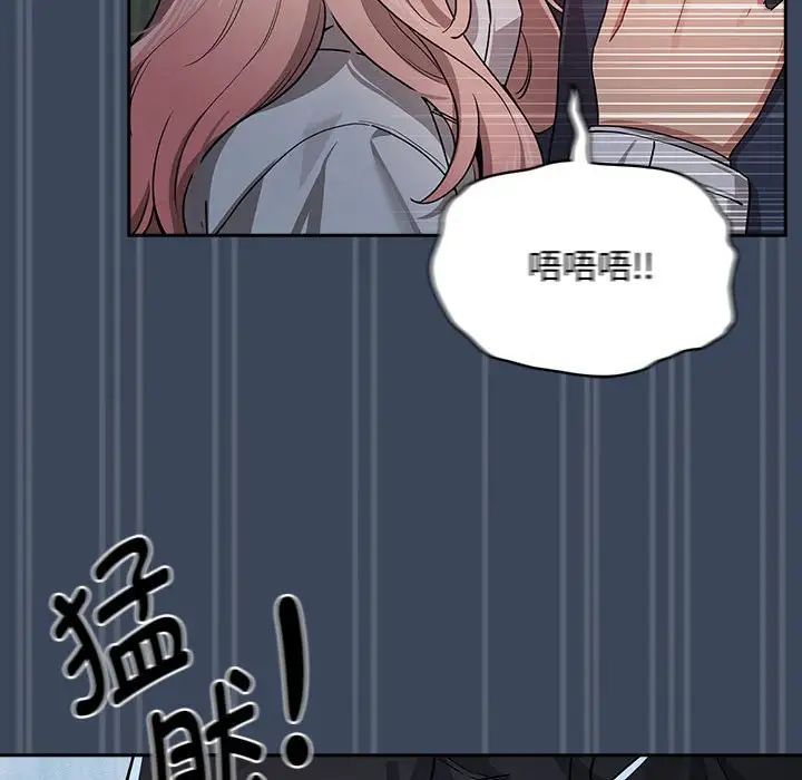 疫情期间的家教生活第89话