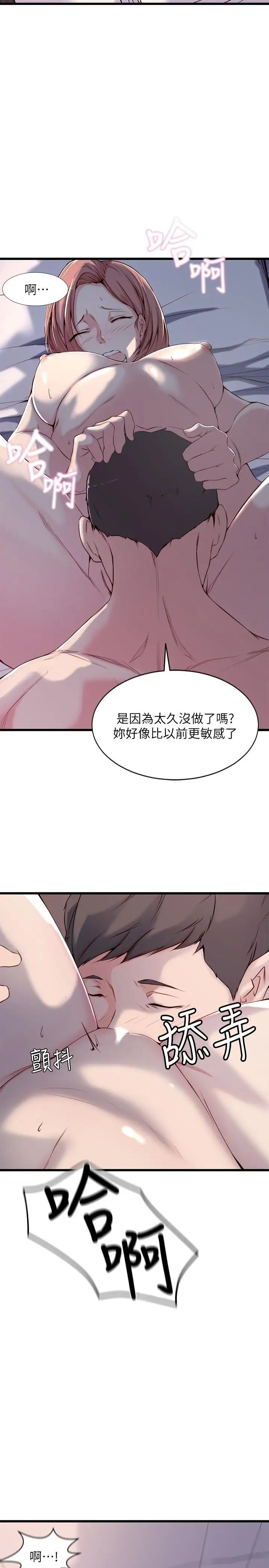 老婆的姊姊第1話-觊觎着妹夫的姐姐