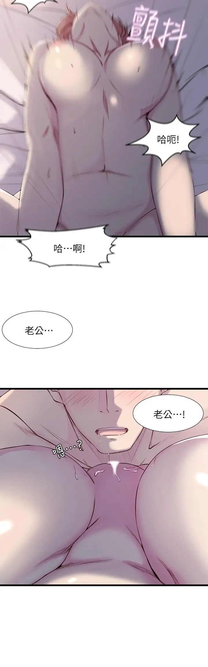 老婆的姊姊第1話-觊觎着妹夫的姐姐