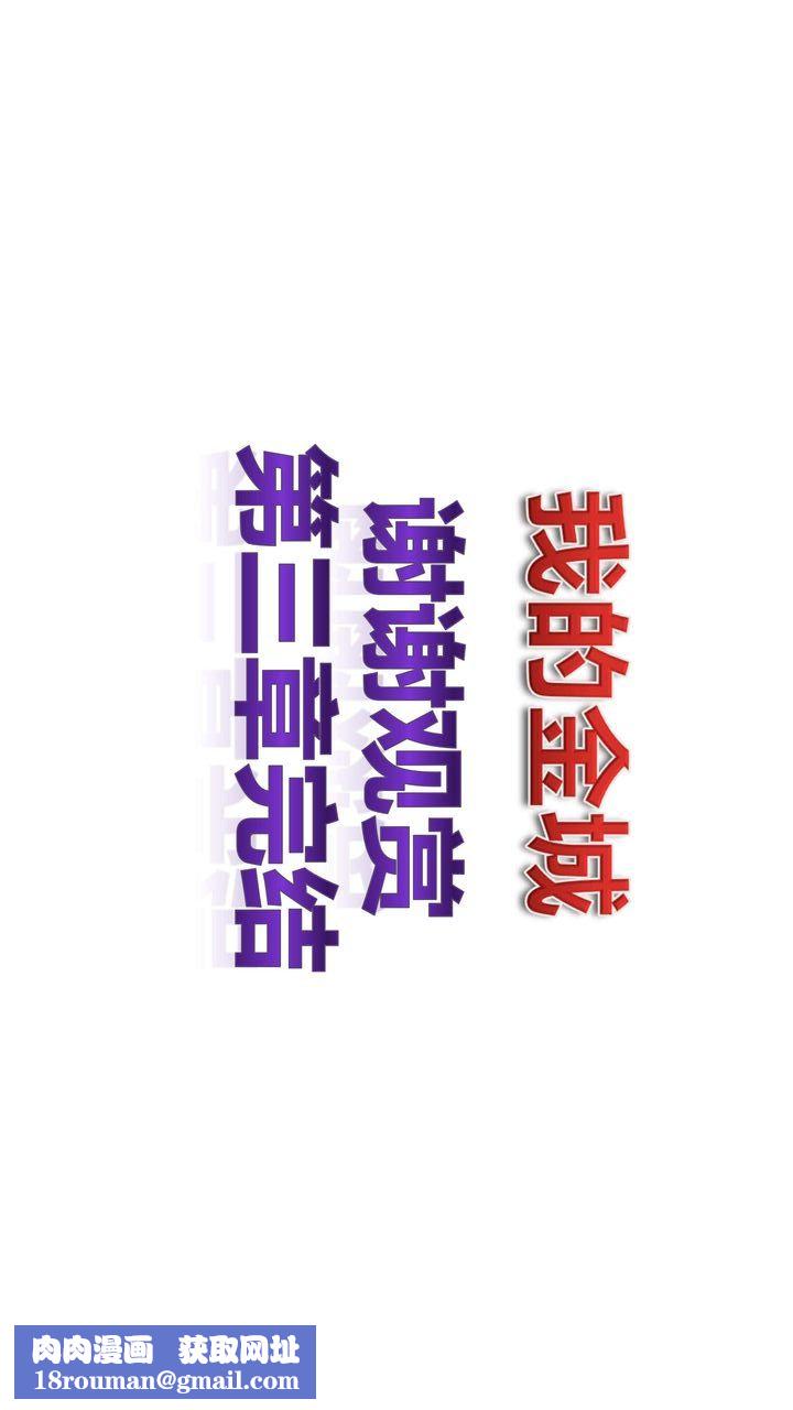 [3D]我的金城(罪惡金城)第1-2季[完整版]第二季03章【第4話】
