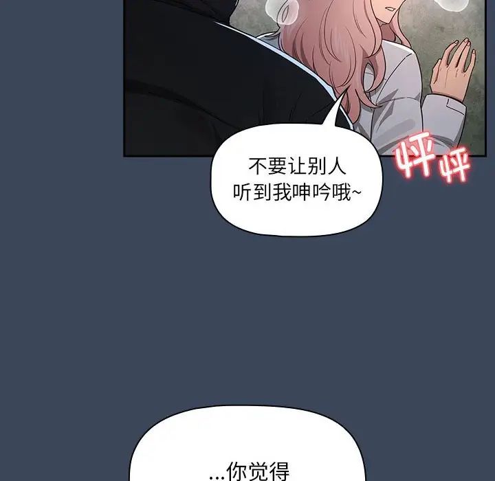 疫情期间的家教生活第89话