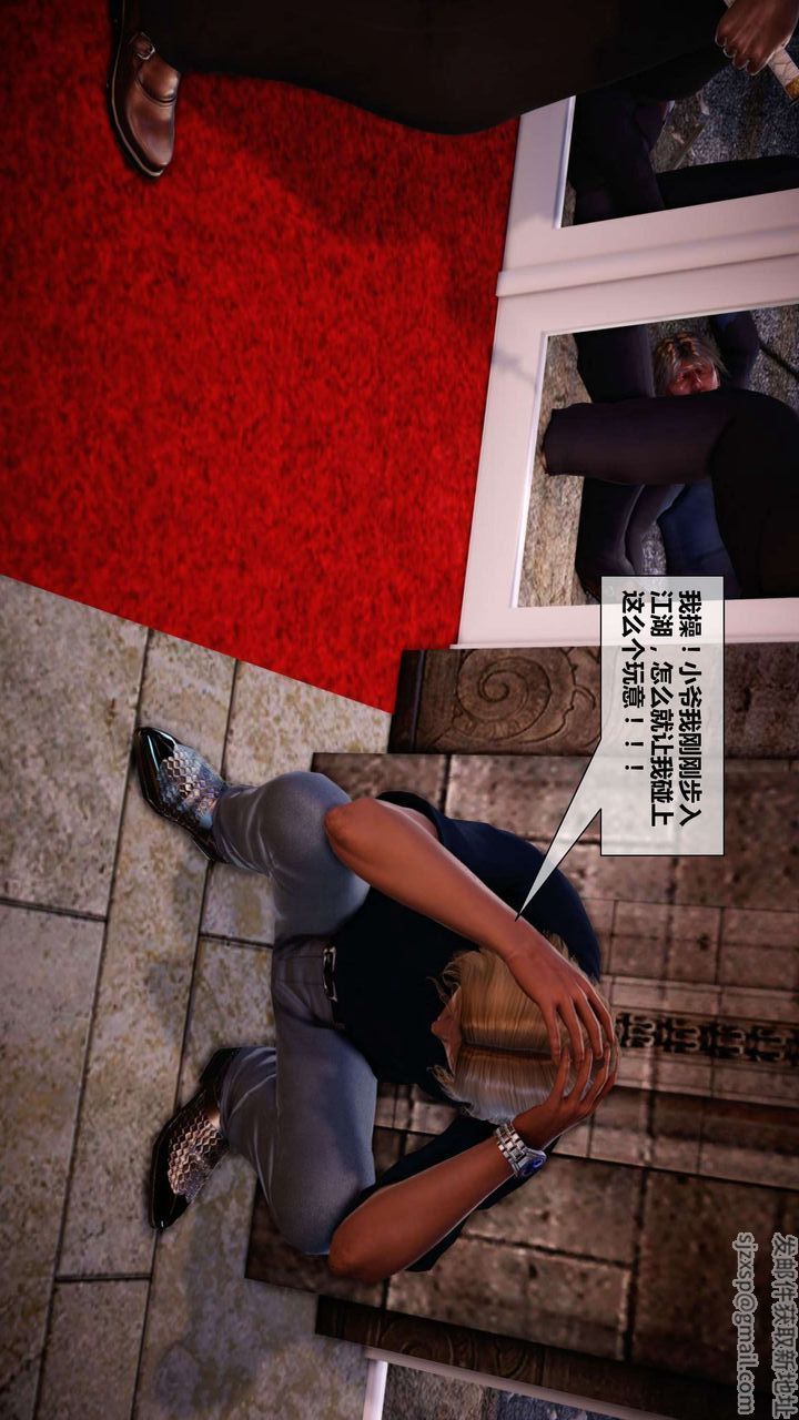 [3D]我的金城(罪惡金城)第1-2季[完整版]第二季04章【第1話】