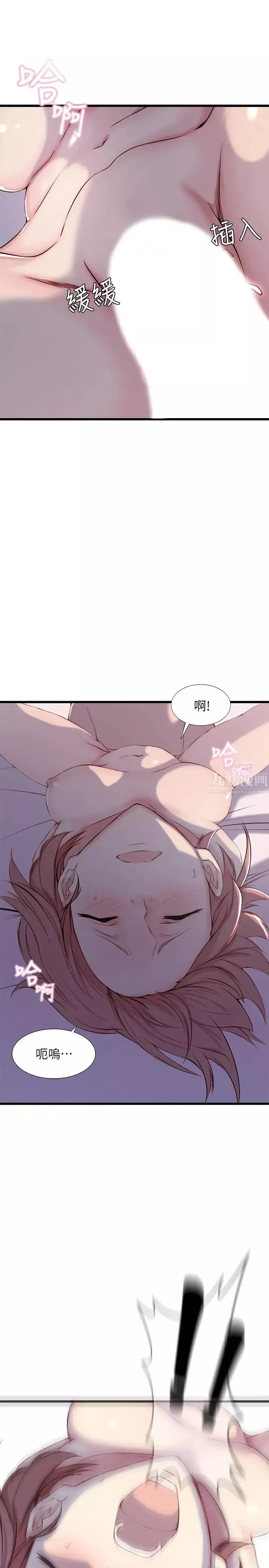 老婆的姊姊第1話-觊觎着妹夫的姐姐