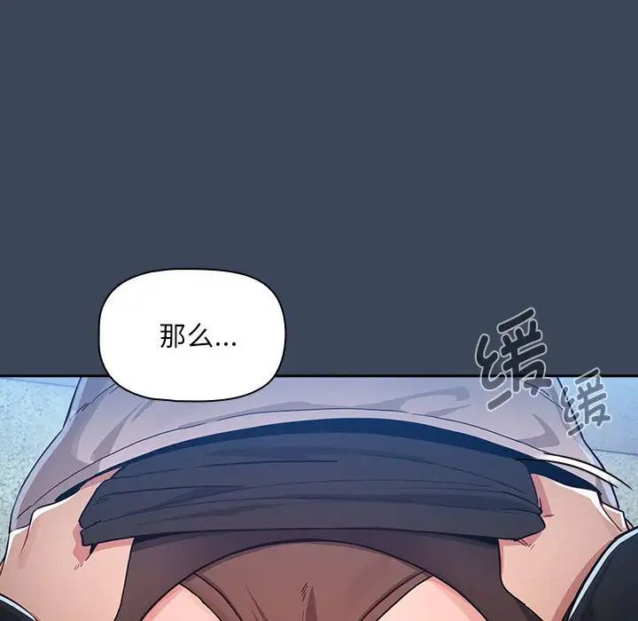 疫情期间的家教生活第89话