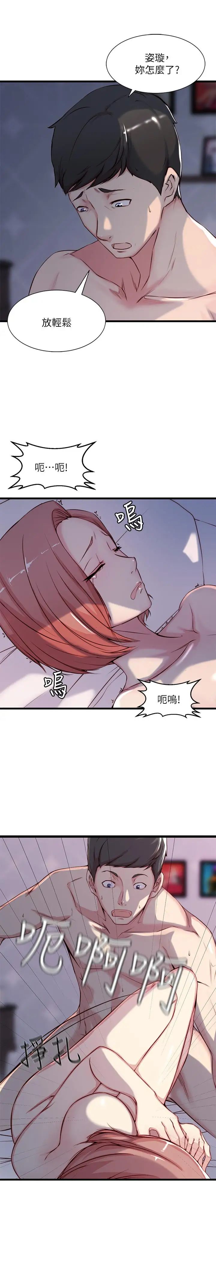 老婆的姊姊第1话-觊觎着妹夫的姐姐