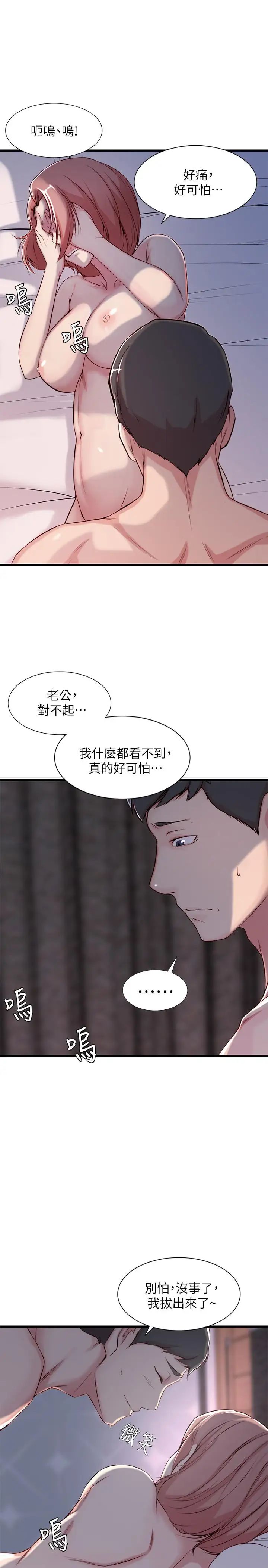 老婆的姊姊第1话-觊觎着妹夫的姐姐