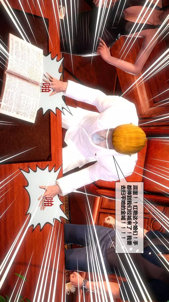 [3D]我的金城(罪惡金城)第1-2季[完整版]第二季04章【第1話】