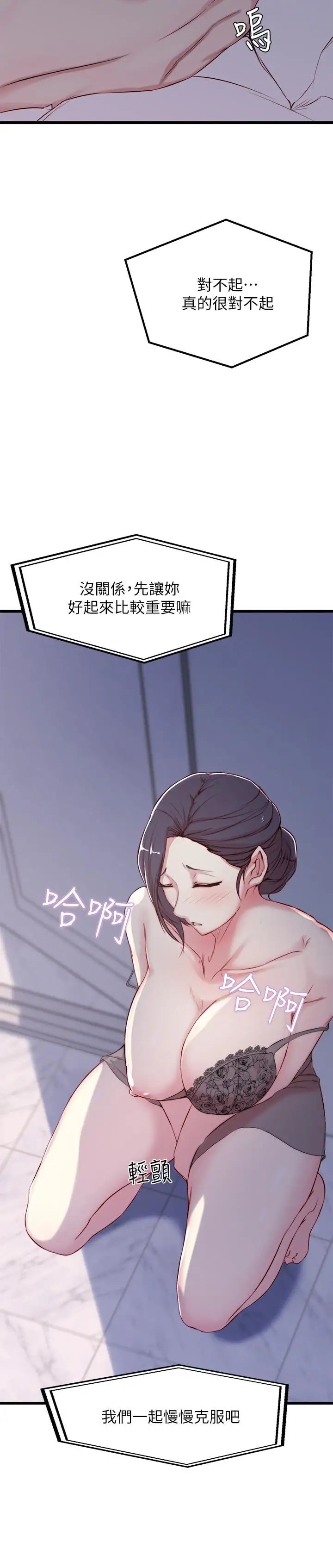 老婆的姊姊第1話-觊觎着妹夫的姐姐
