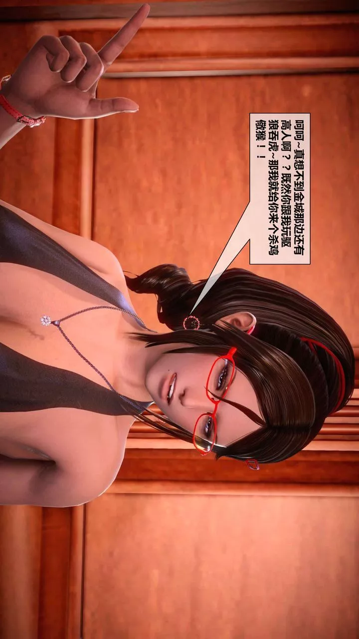 [3D]我的金城(罪惡金城)第1-2季[完整版]第二季04章【第1話】