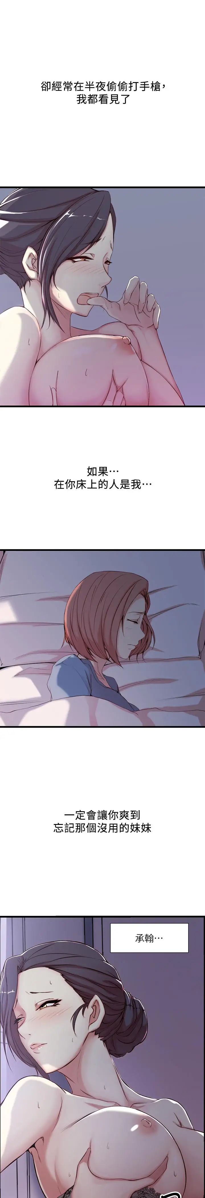 老婆的姊姊第1話-觊觎着妹夫的姐姐