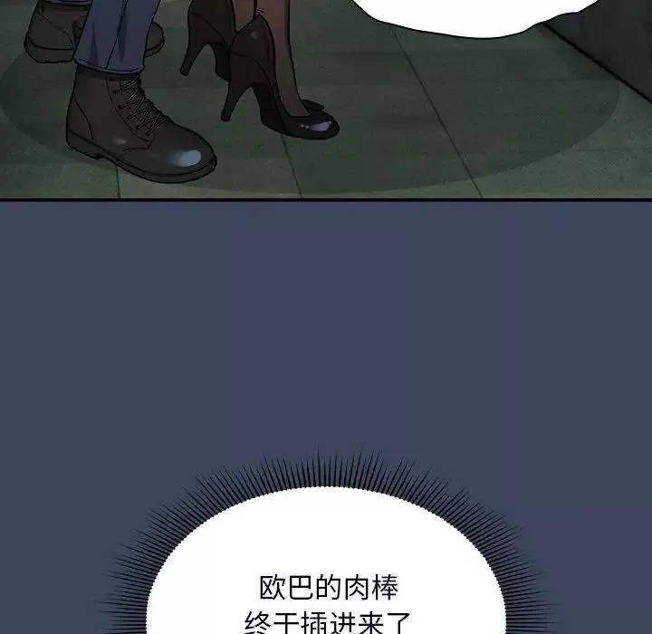 疫情期間的家教生活第89話