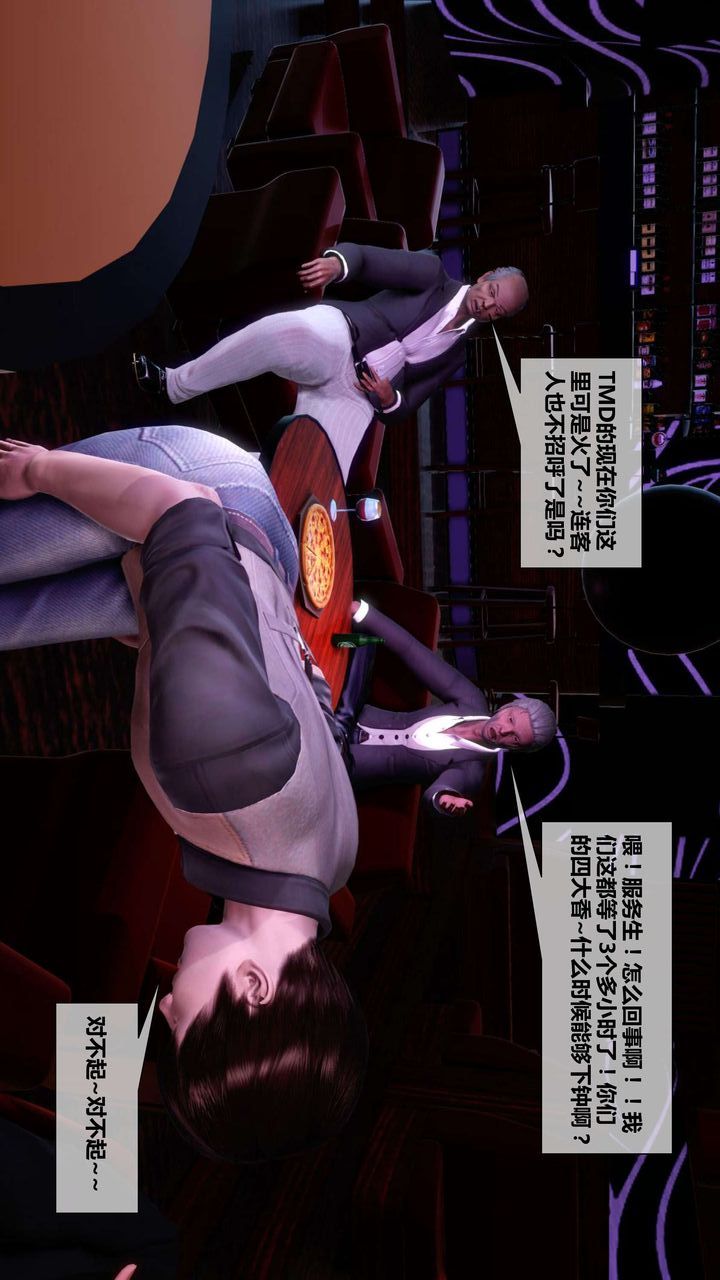 [3D]我的金城(罪惡金城)第1-2季[完整版]第二季04章【第1話】