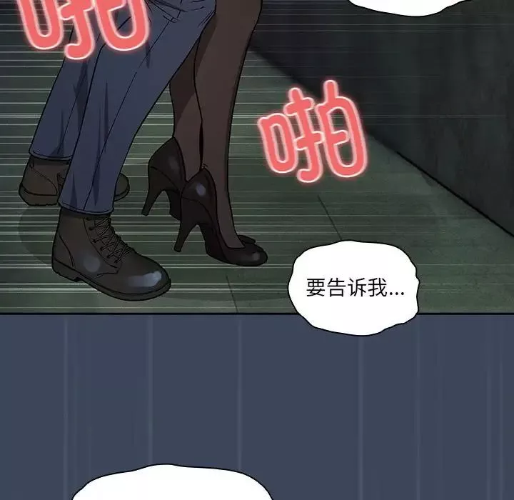 疫情期間的家教生活第89話